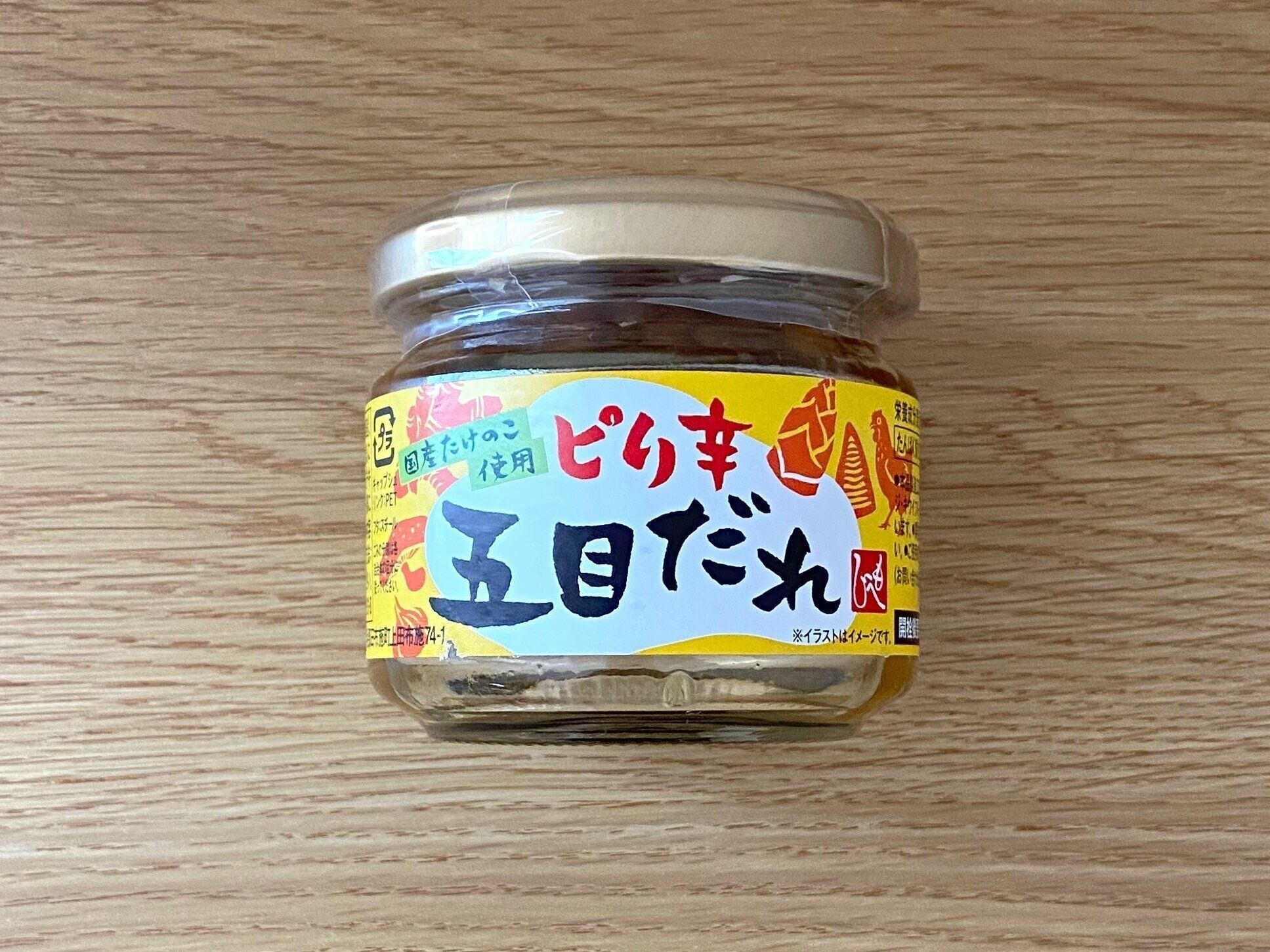 ピリ辛五目だれ