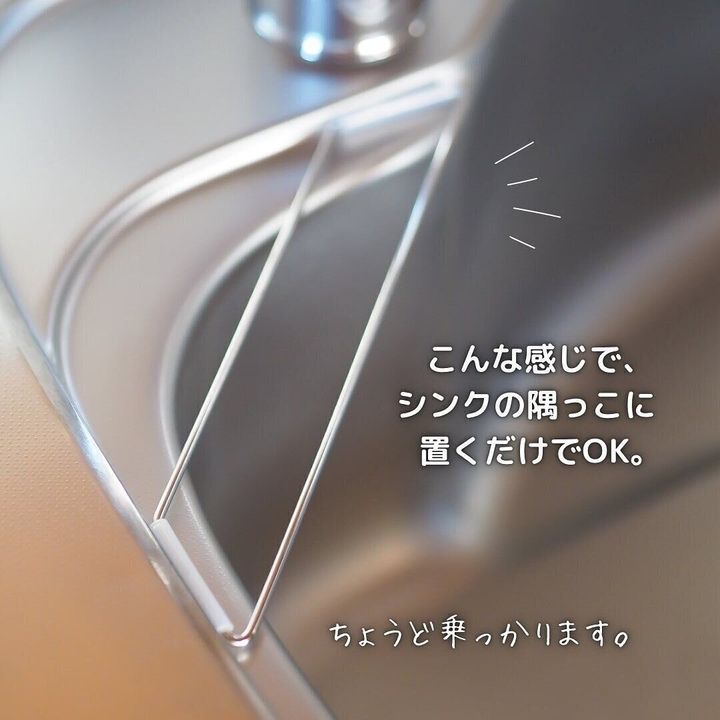 【セリア】置くだけでシンクのコーナーが有効活用できる