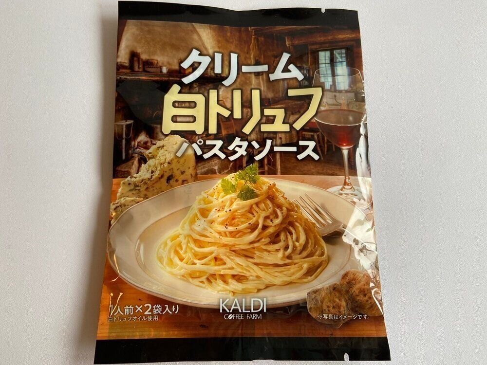 パスタソース