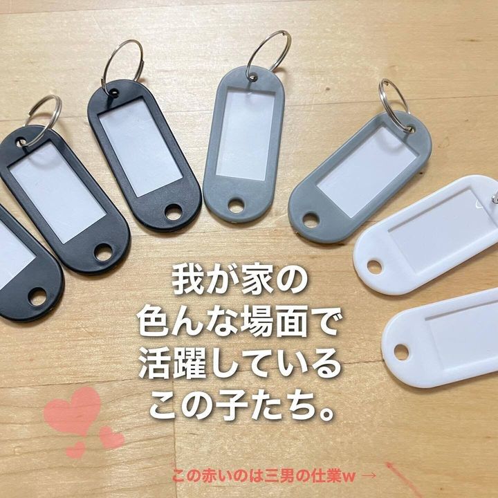 【ダイソー】何度も助けられた!ネームキーホルダー