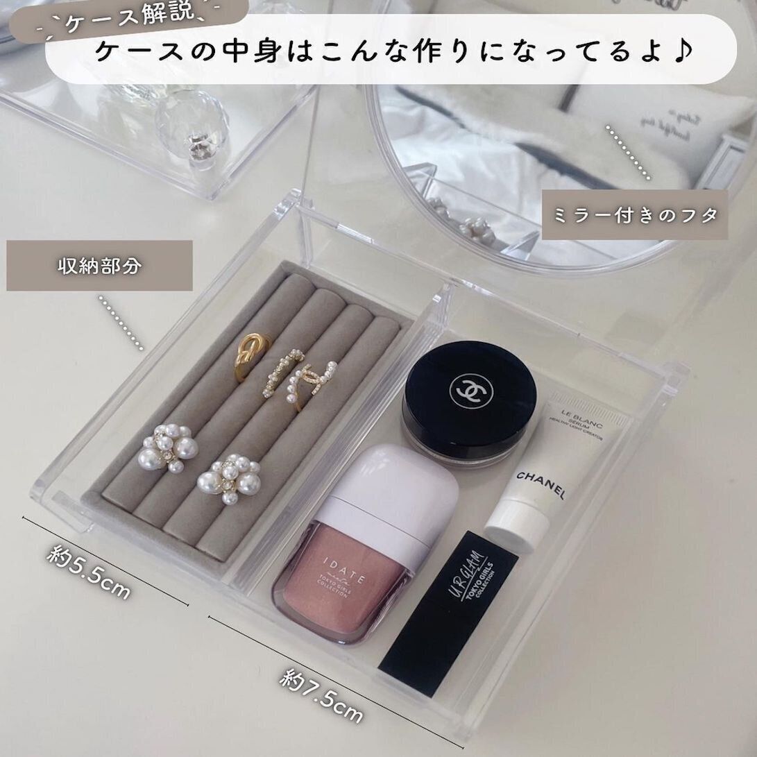 ミラーと収納が一体化した、透明収納ケース