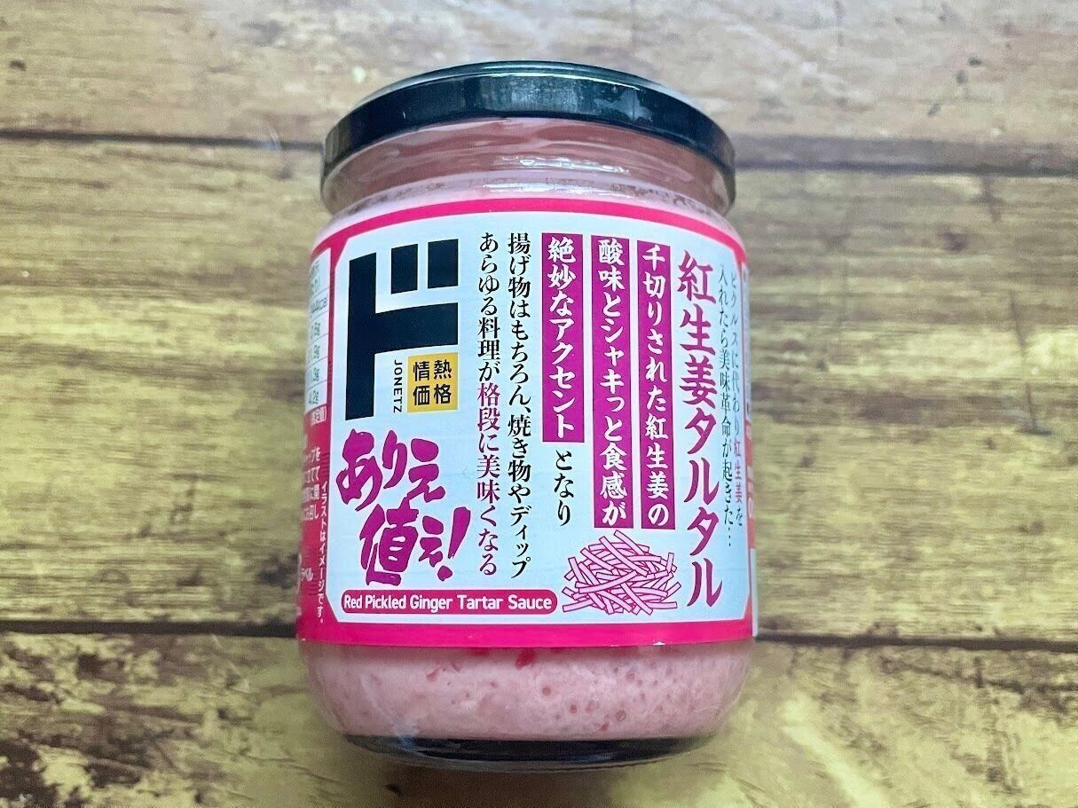 ドン・キホーテの「紅生姜タルタル」
