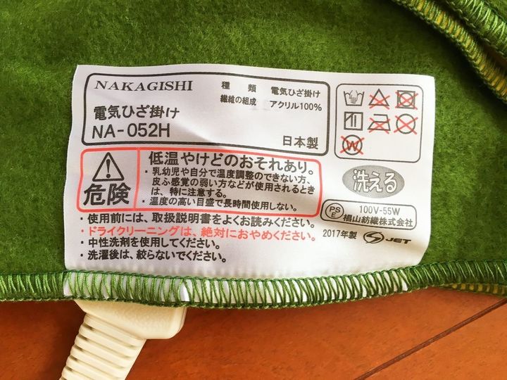 洗濯機で洗える Ngな行為は 電気毛布の手入れ方法 洗い方を解説 サンキュ 洗濯機で洗える Ngな行為は 電気毛布の手入れ方法 洗い方を解説 サンキュ