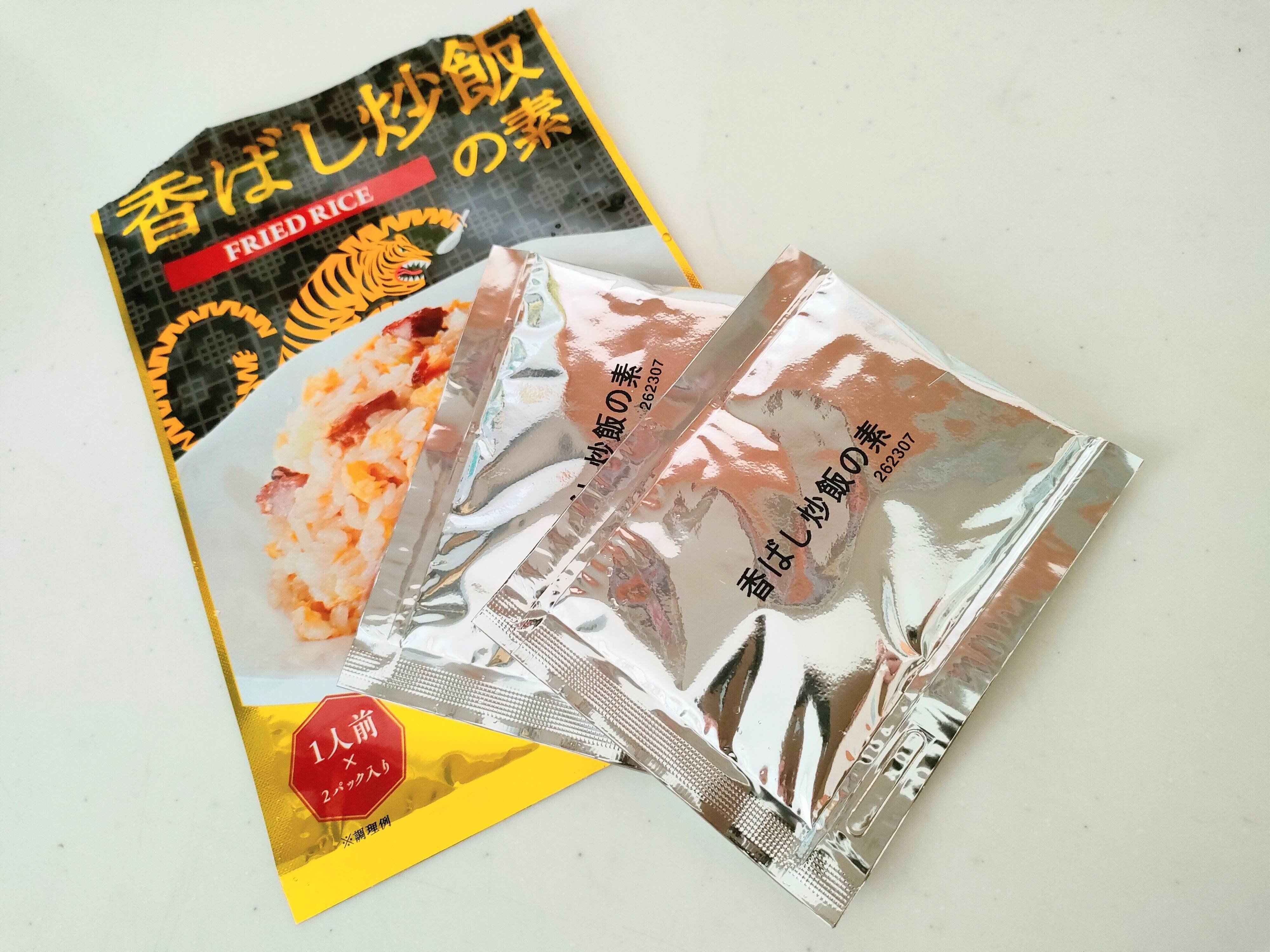 中には素の袋が2つ入っている