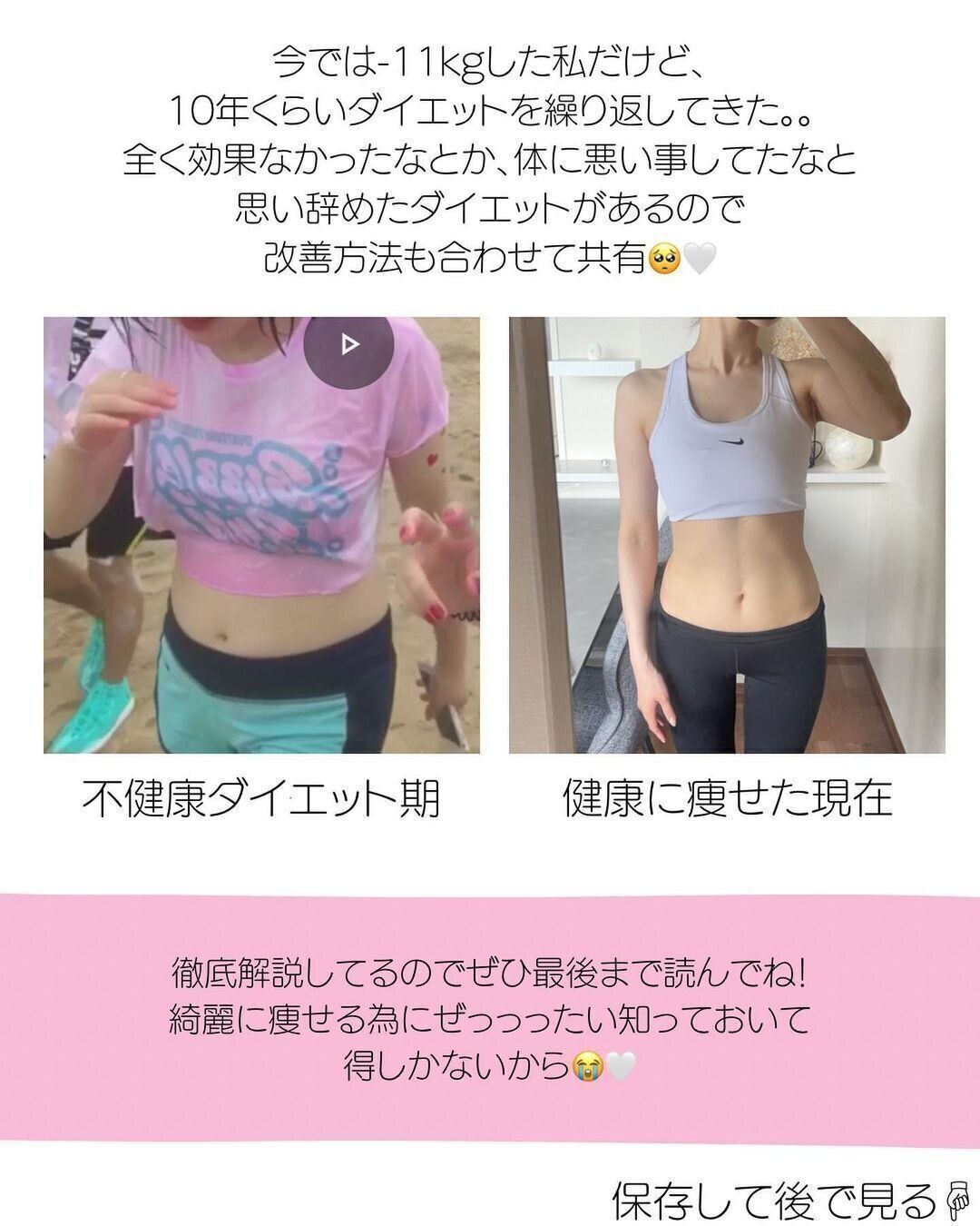 やめたダイエット方法