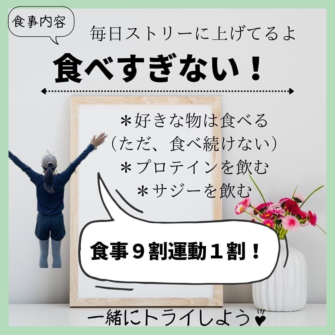 食事が9割