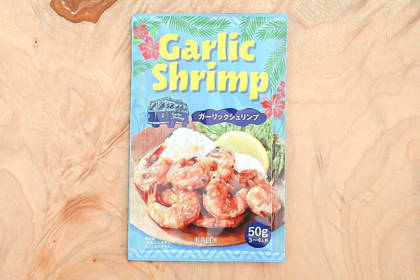 ガーリックシュリンプのパッケージ