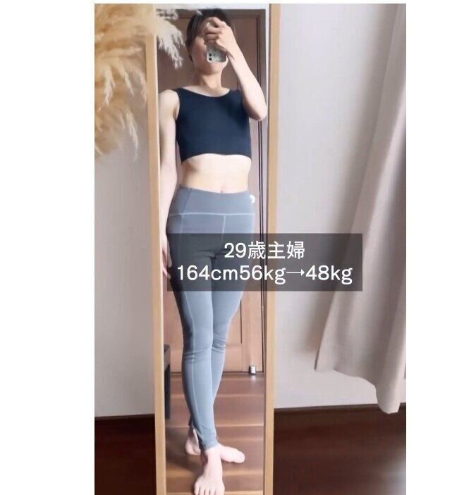 体が変わった！