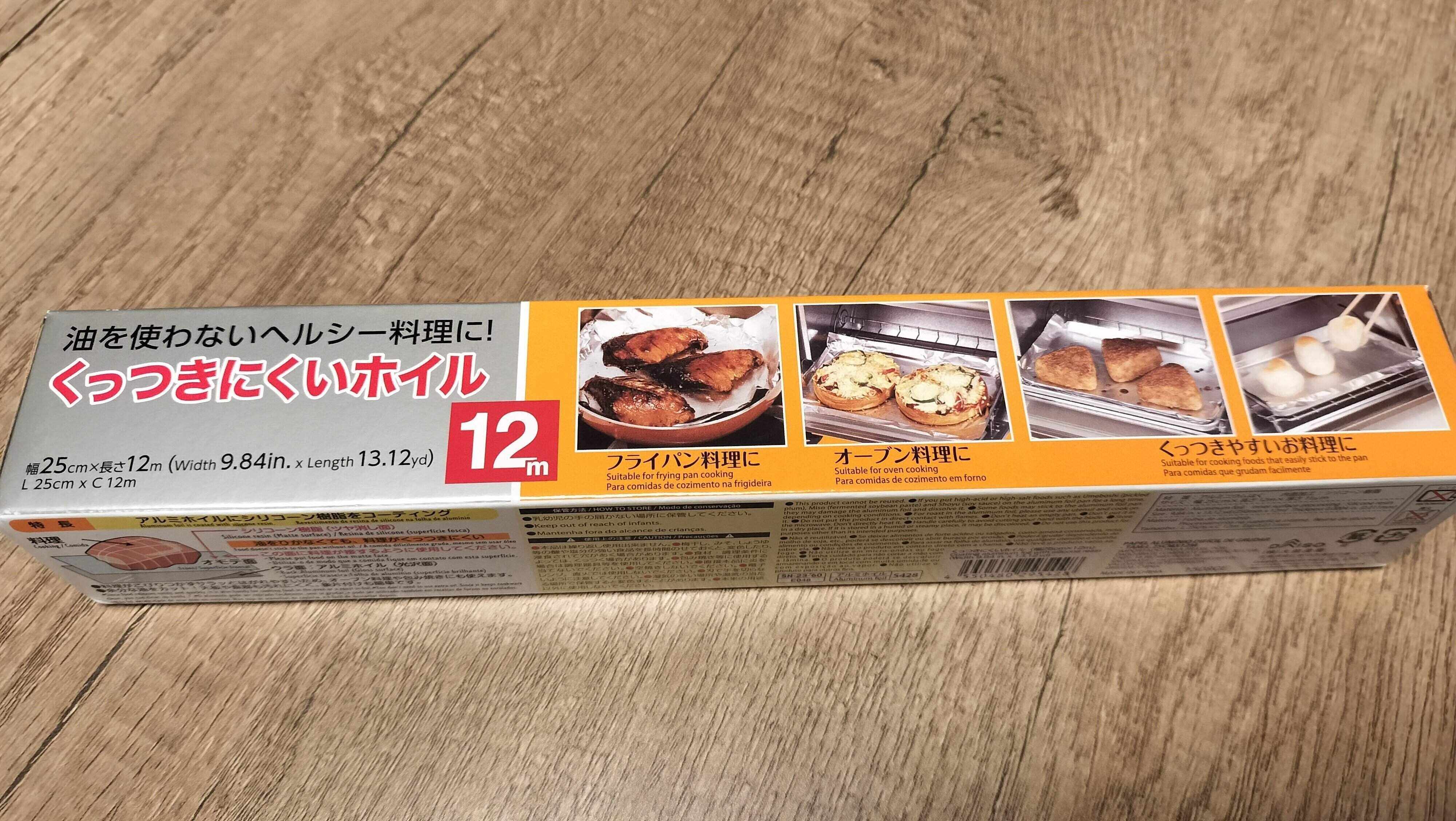 くっつきにくいホイル12m