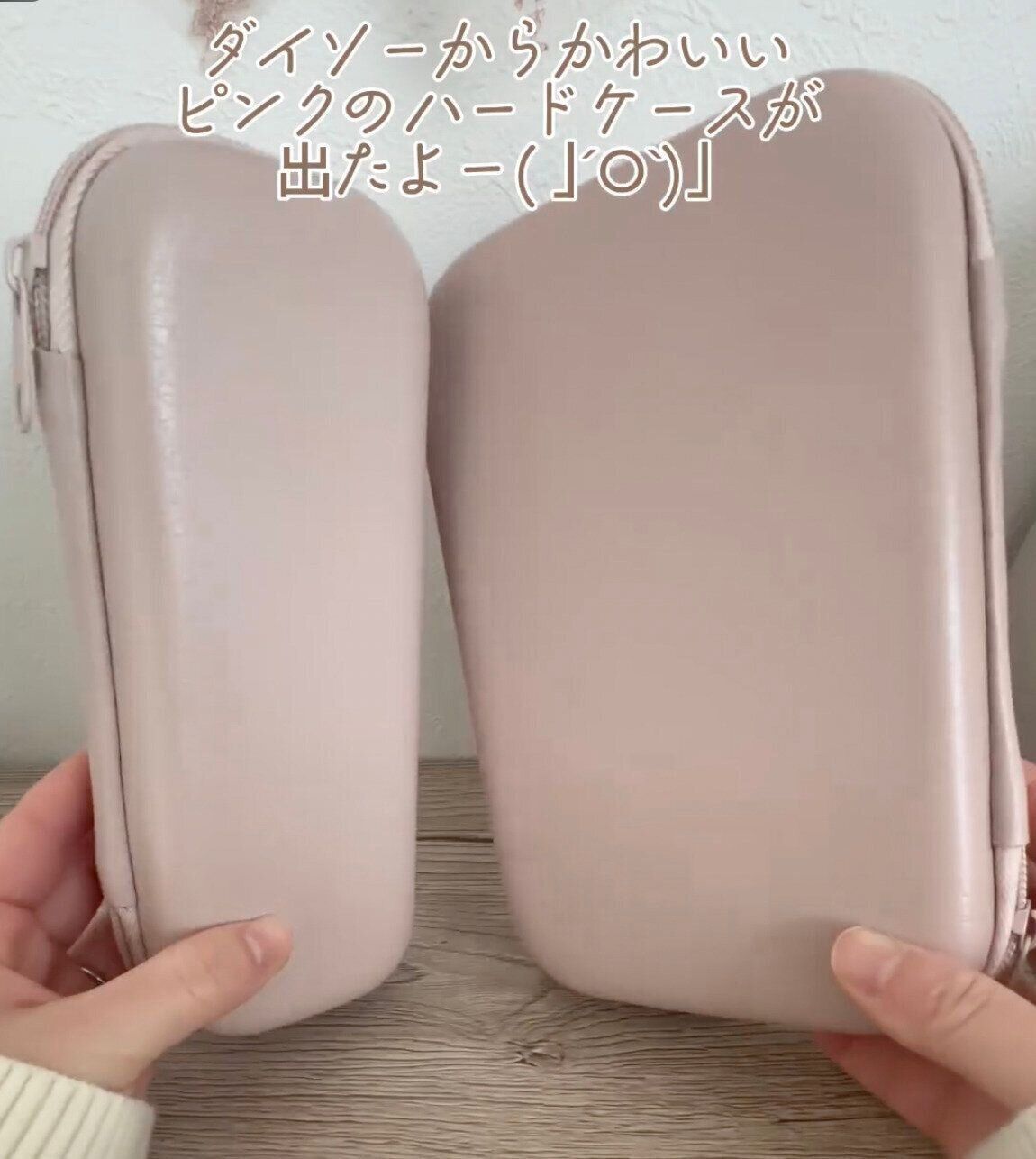 衝撃に強そう！旅行にもぴったりなハードケース