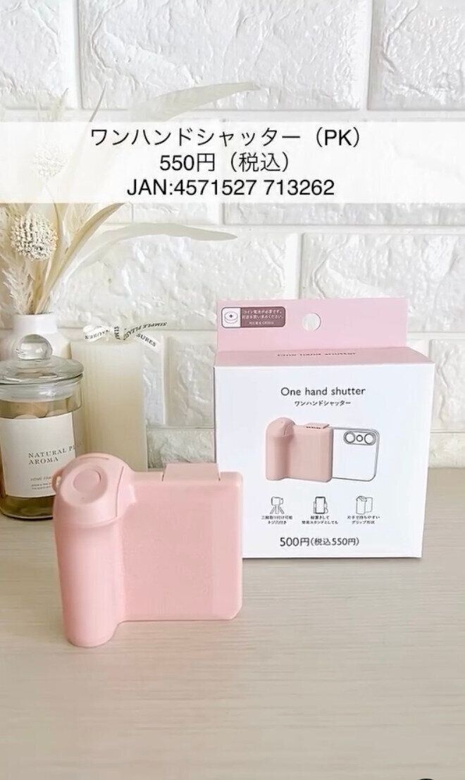 スリーピーではピンクも！