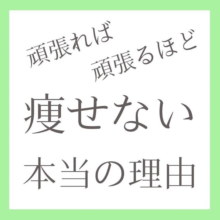 本当の理由