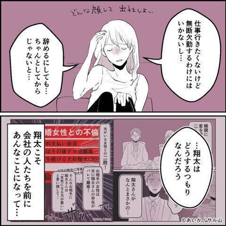 第14話「毒親姉妹~愛サレた私と壊シタ従姉妹~」