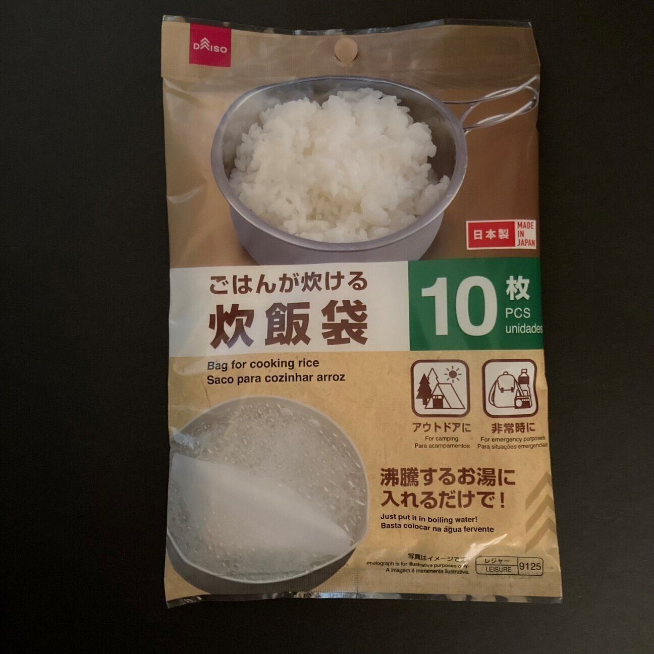 ダイソー お湯だけでごはんが炊ける 炊飯袋 を試してみた サンキュ