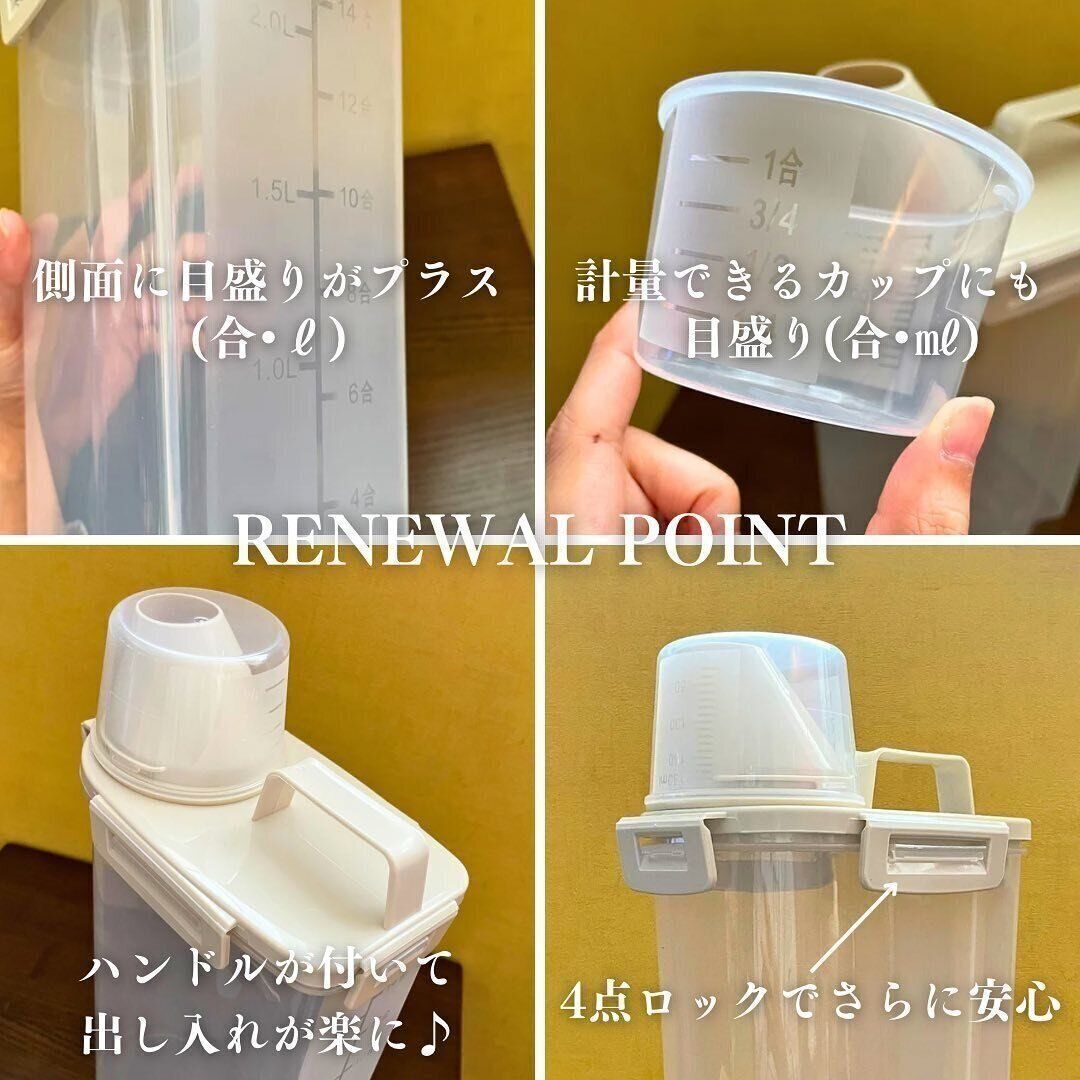 【3coins】お米を冷蔵庫で保管できる！「ライスストッカー」