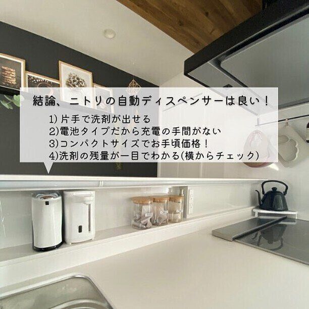 【ニトリ】完璧！ディスペンサー