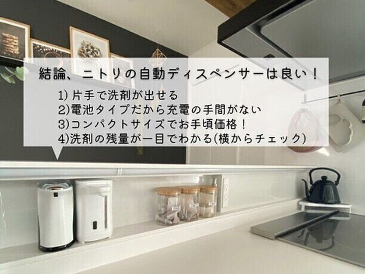 【ニトリ】完璧!ディスペンサー