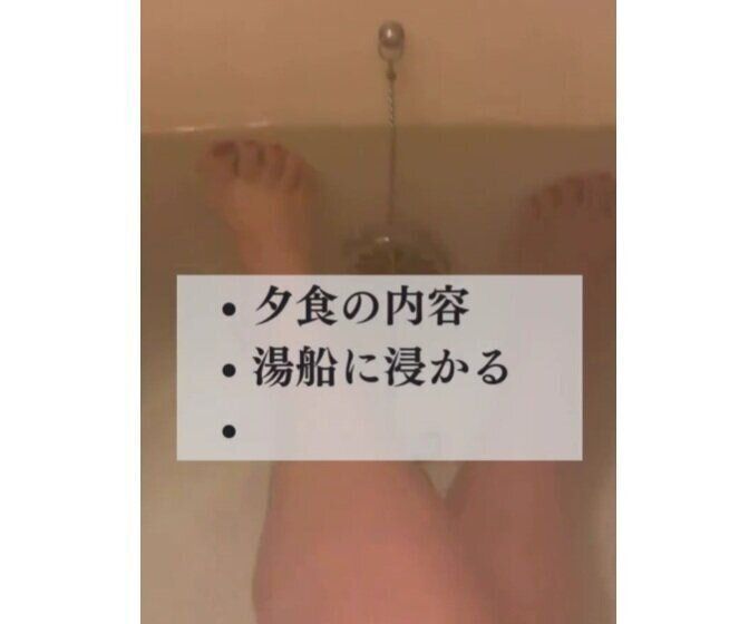 湯船にじんわりつかる