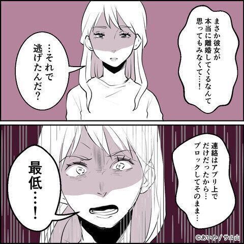 第15話「毒親姉妹～愛サレた私と壊シタ従姉妹～」