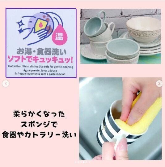 【ダイソー】画期的！変化するスポンジ