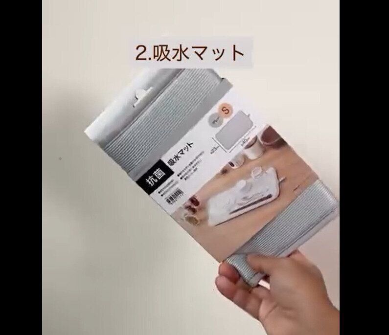 【ニトリ】お値段以上だった！吸水マット