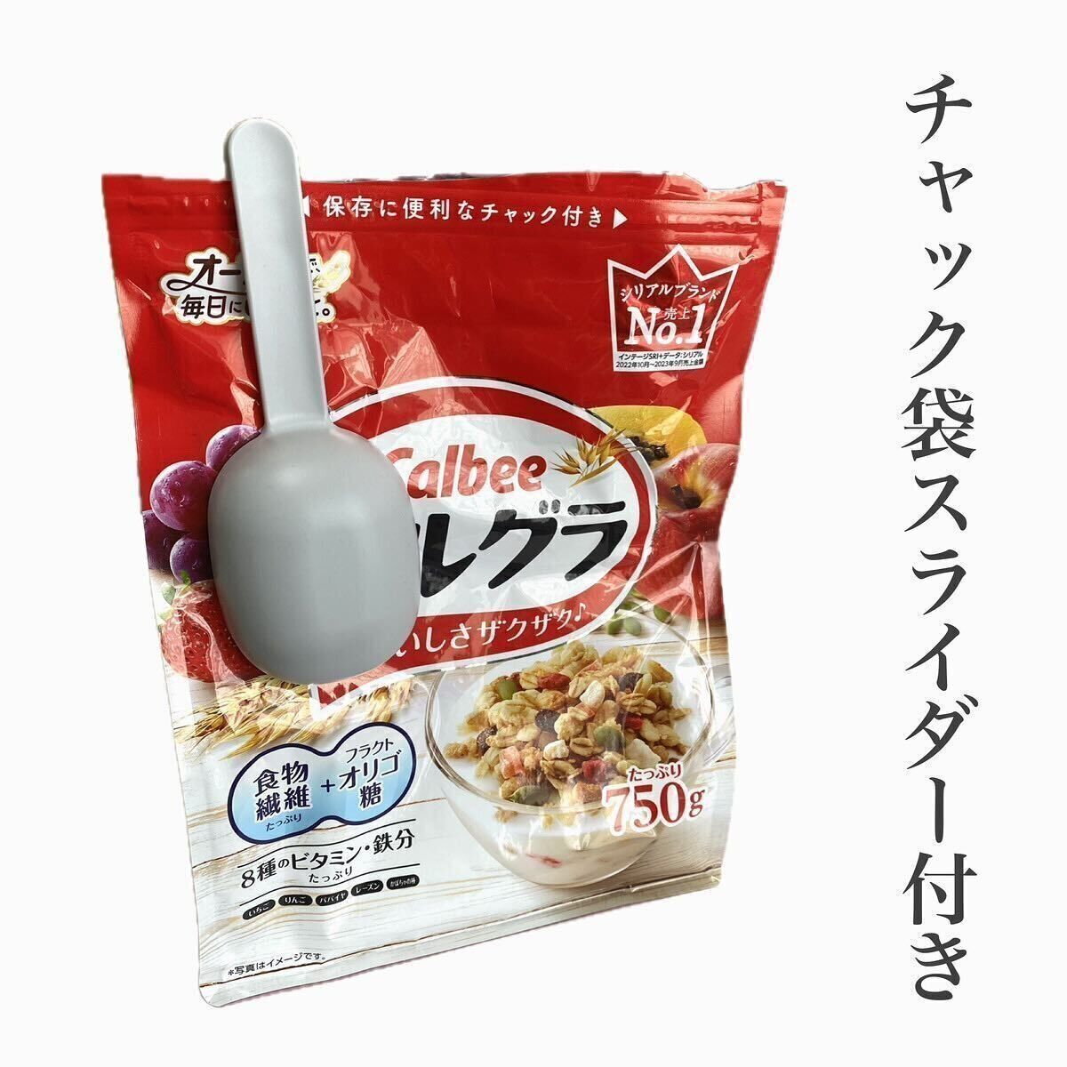 シリアル派必見！「シリアルスプーン」