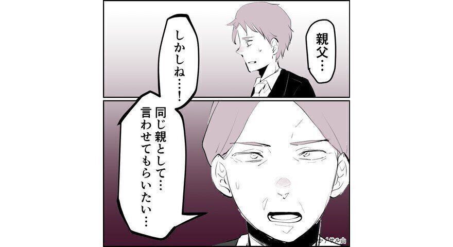 第29話「毒親姉妹～愛サレた私と壊シタ従姉妹～」