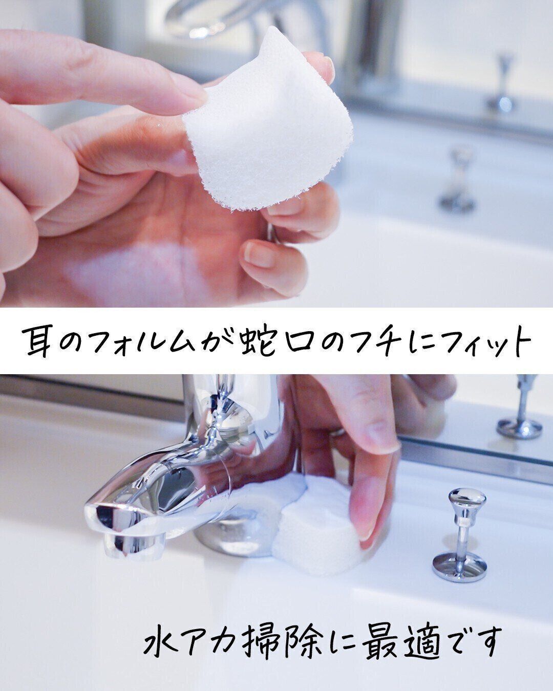 【セリア】洗面所のお掃除にぴったりのスポンジ「ネコピカ」