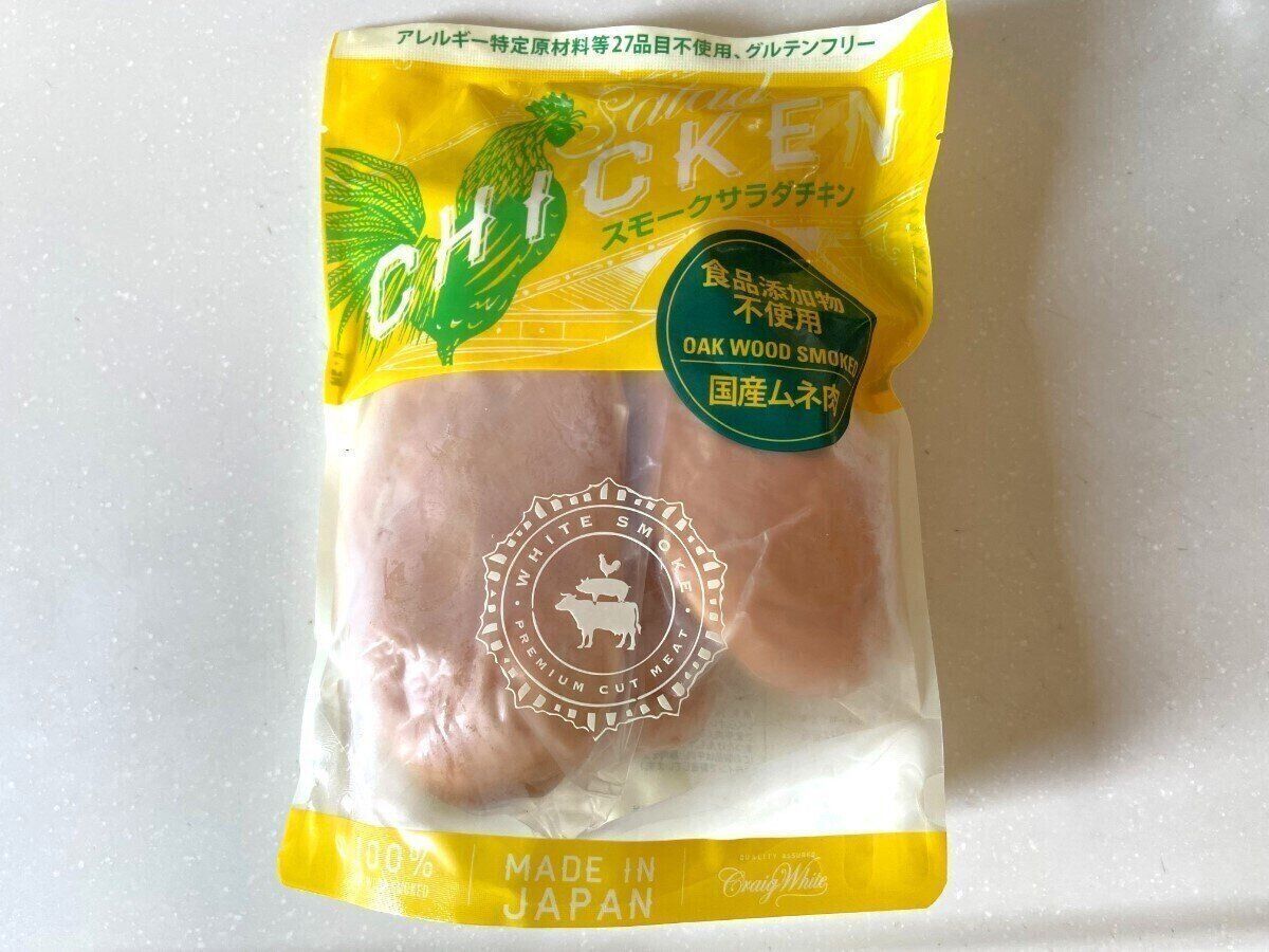 スモークサラダチキン