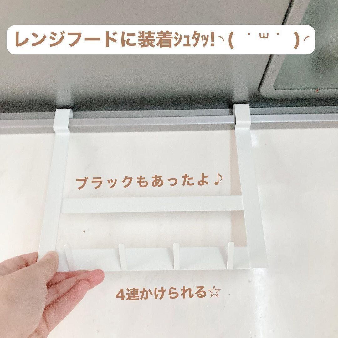 【ダイソー】めっちゃ使いやすいレンジフック