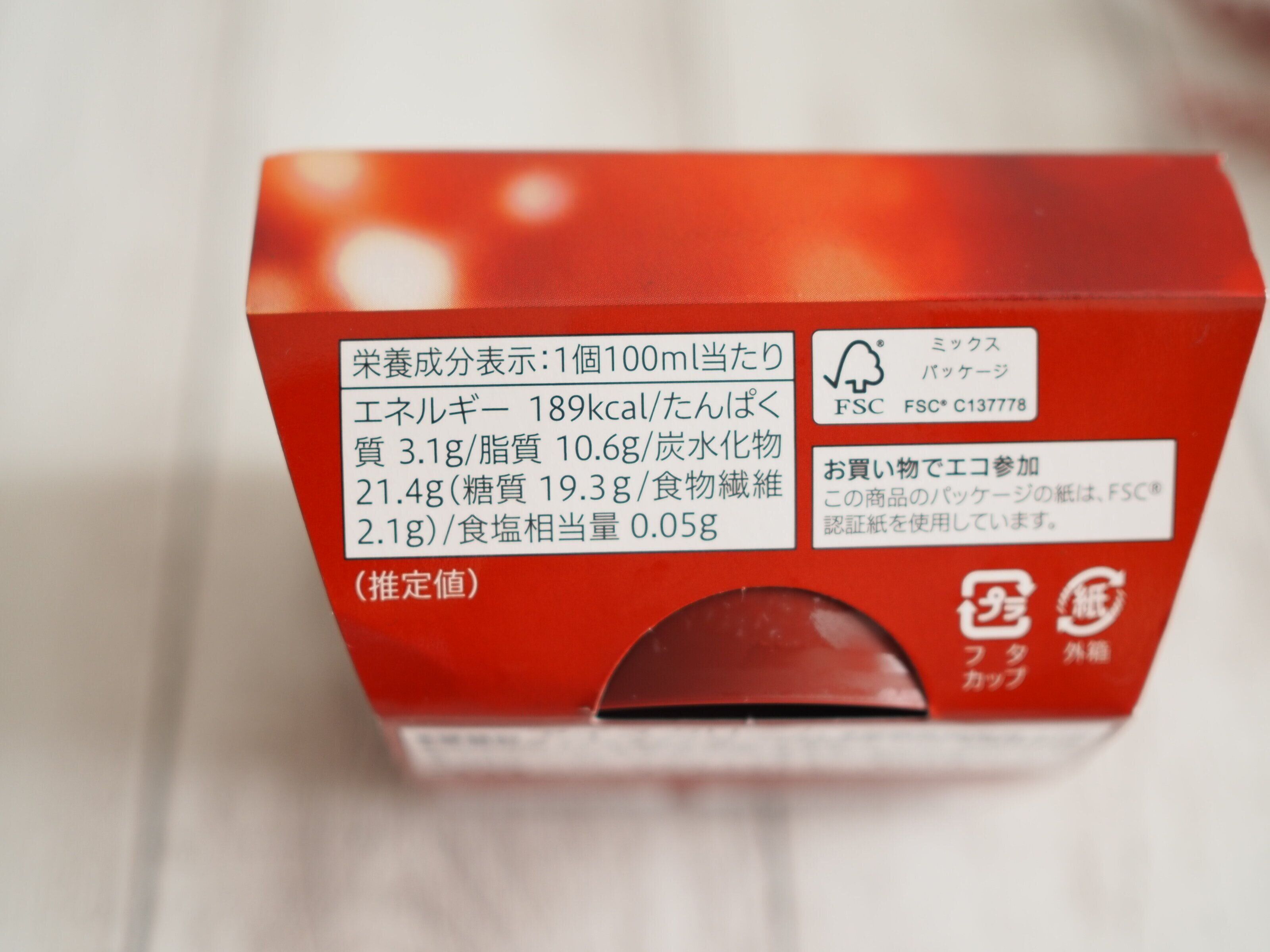 セブンイレブン生チョコアイスカロリー