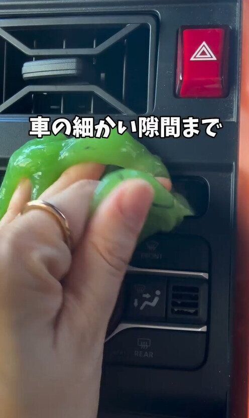 万能すぎる！！これは一度試してみてほしい！「ジェルクリーナー」