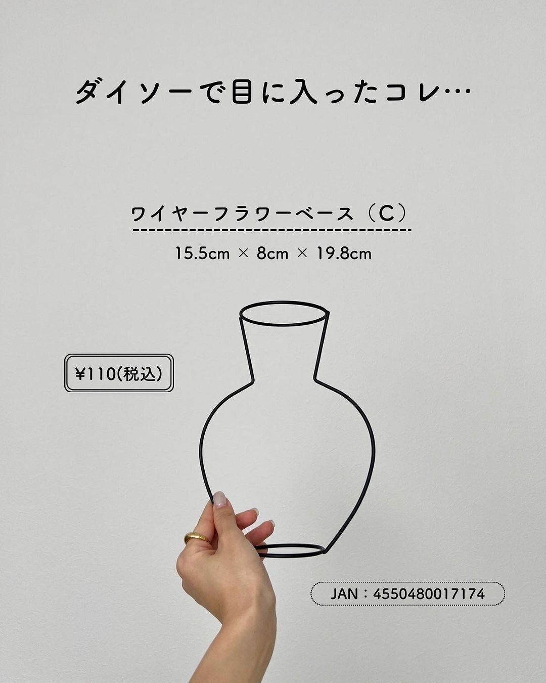 【ダイソー】ワイヤーフラワーベースが収納アイテムに大変身