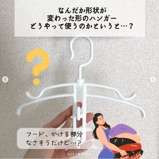 【ダイソー】パーカーの半乾き対策