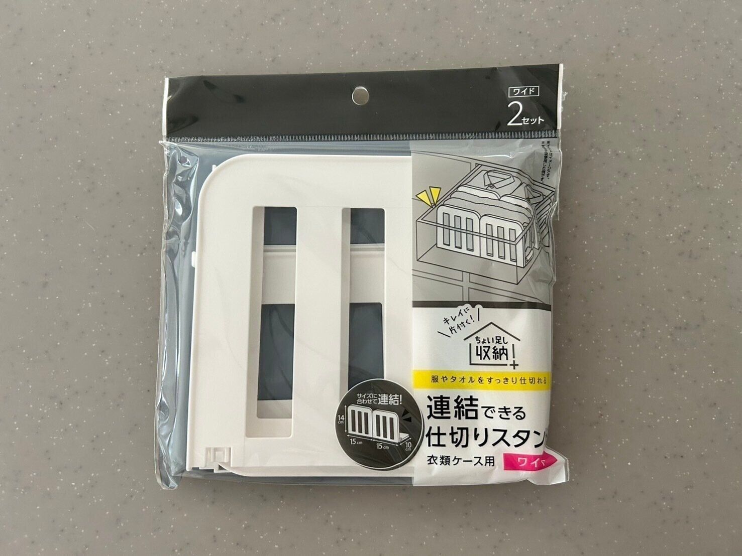 【セリア】衣装ケース内の整理に！おすすめアイテム3選