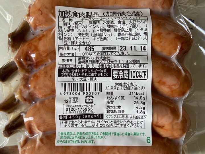 原材料