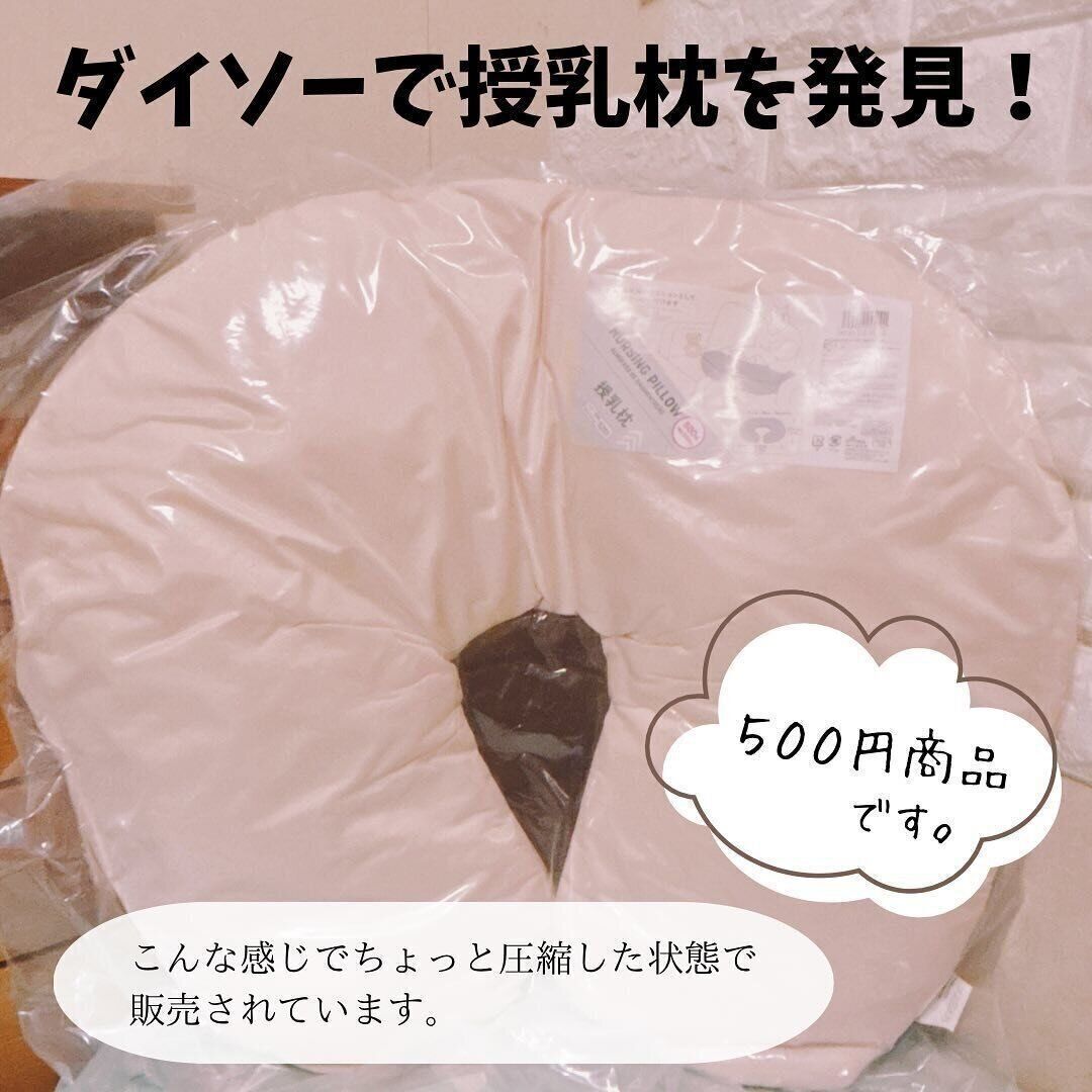 まさかのびっくり商品！「授乳枕」