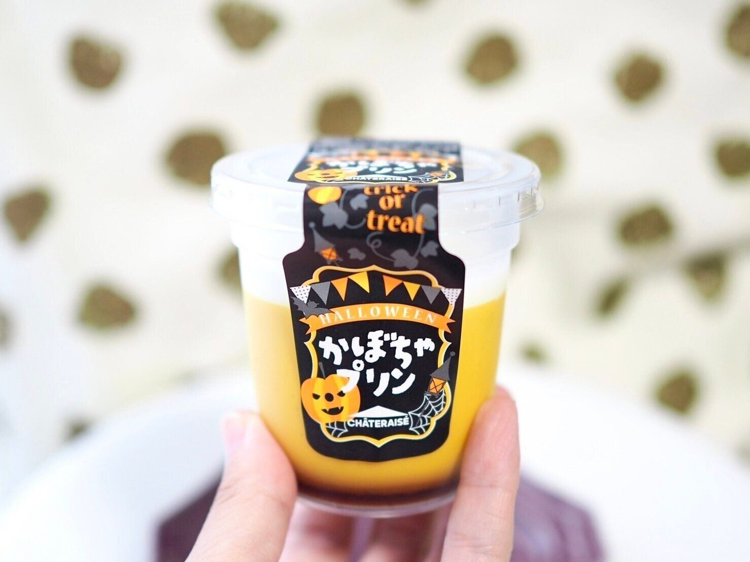 シャトレーゼ「ハロウィン かぼちゃプリン」商品写真