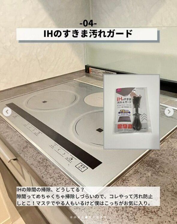 【ダイソー】汚れはつく前にブロックするのが◎