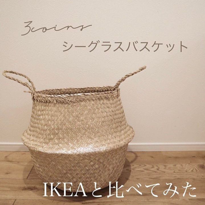 【スリコ】