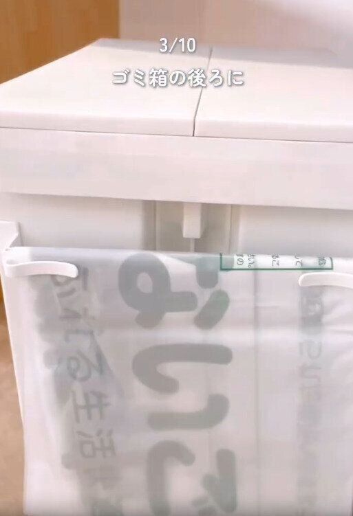 【セリア】45Lサイズもしっかり収まる