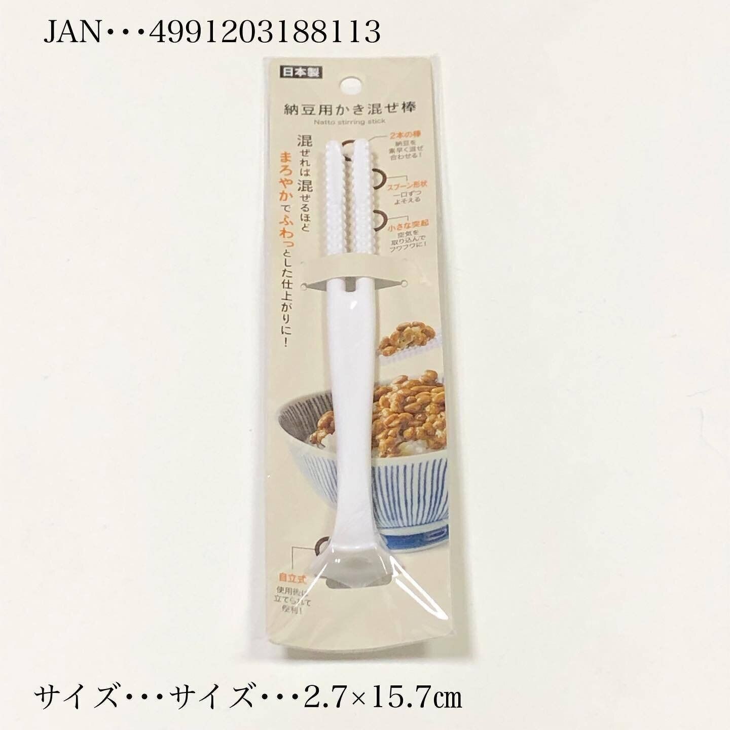 【セリア】納豆をストレスなく食べられる！画期的なアイテム