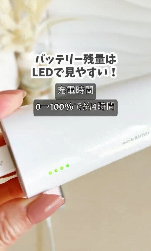 急速！さらにパワーアップ！「maxellモバイル充電バッテリー」