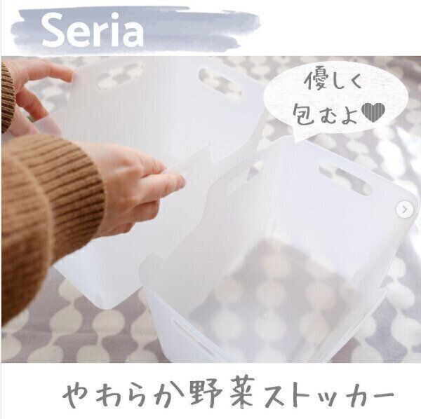 セリアのやわらか野菜ストッカーで大きめ野菜もすっきり