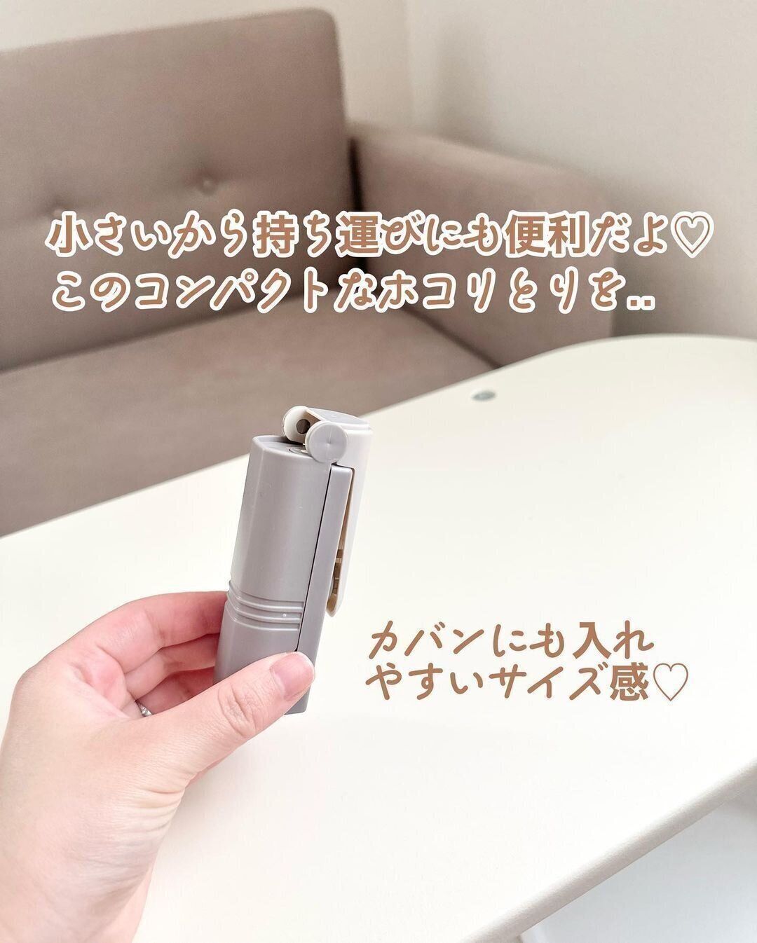 【ダイソー】持ち運べる！携帯コロコロ