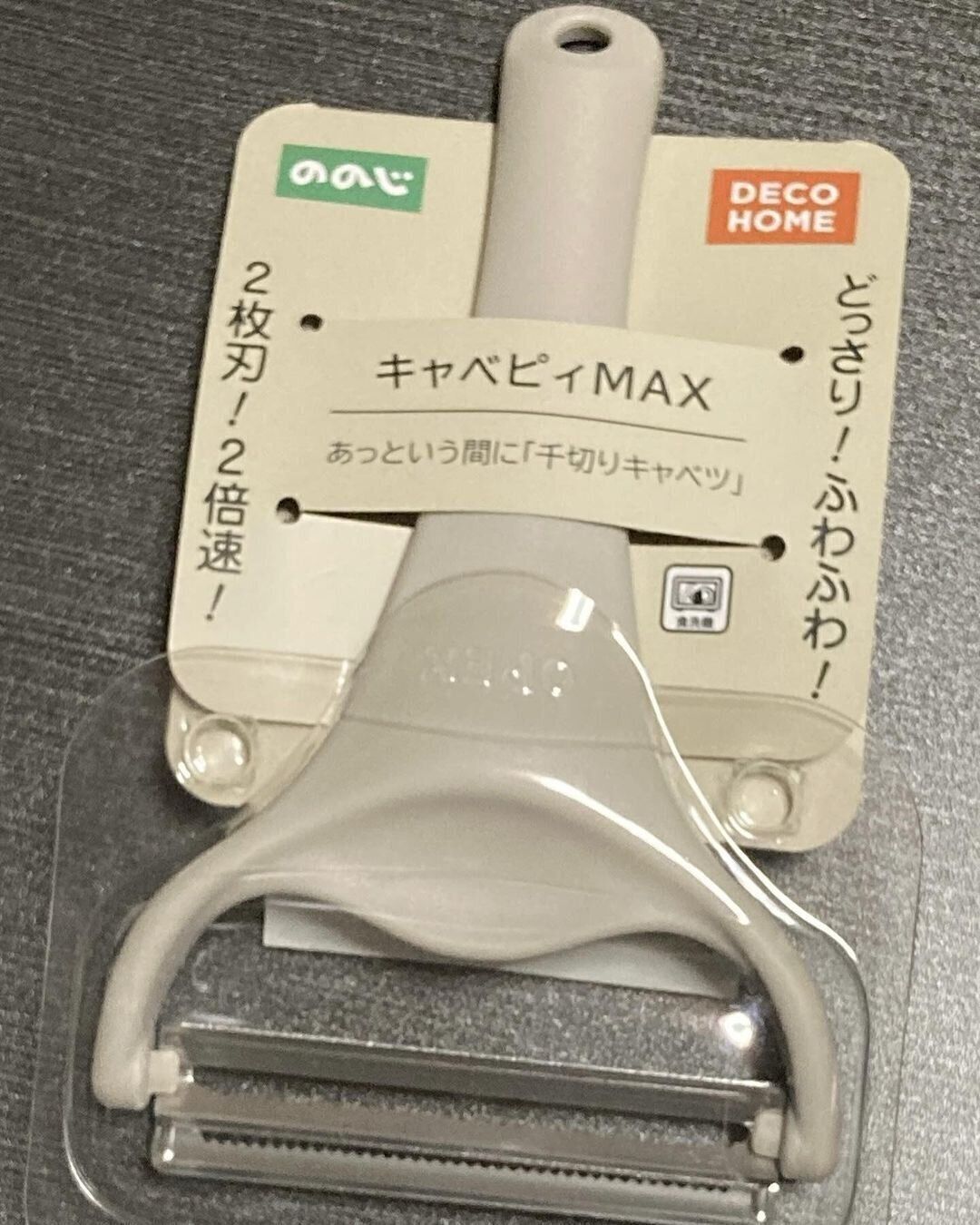 【ニトリ】やっと見つけた！キャベピィMAXがニトリで買える