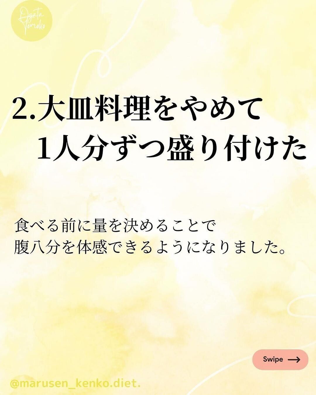 1人分ずつ盛りつけた