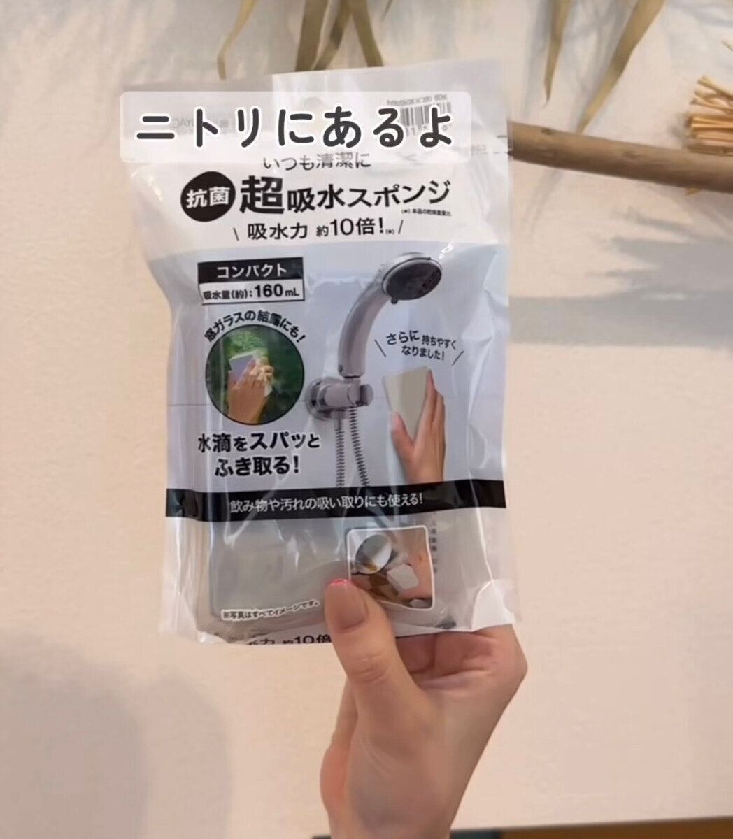 水まわりの味方！「超吸水抗菌スポンジ」