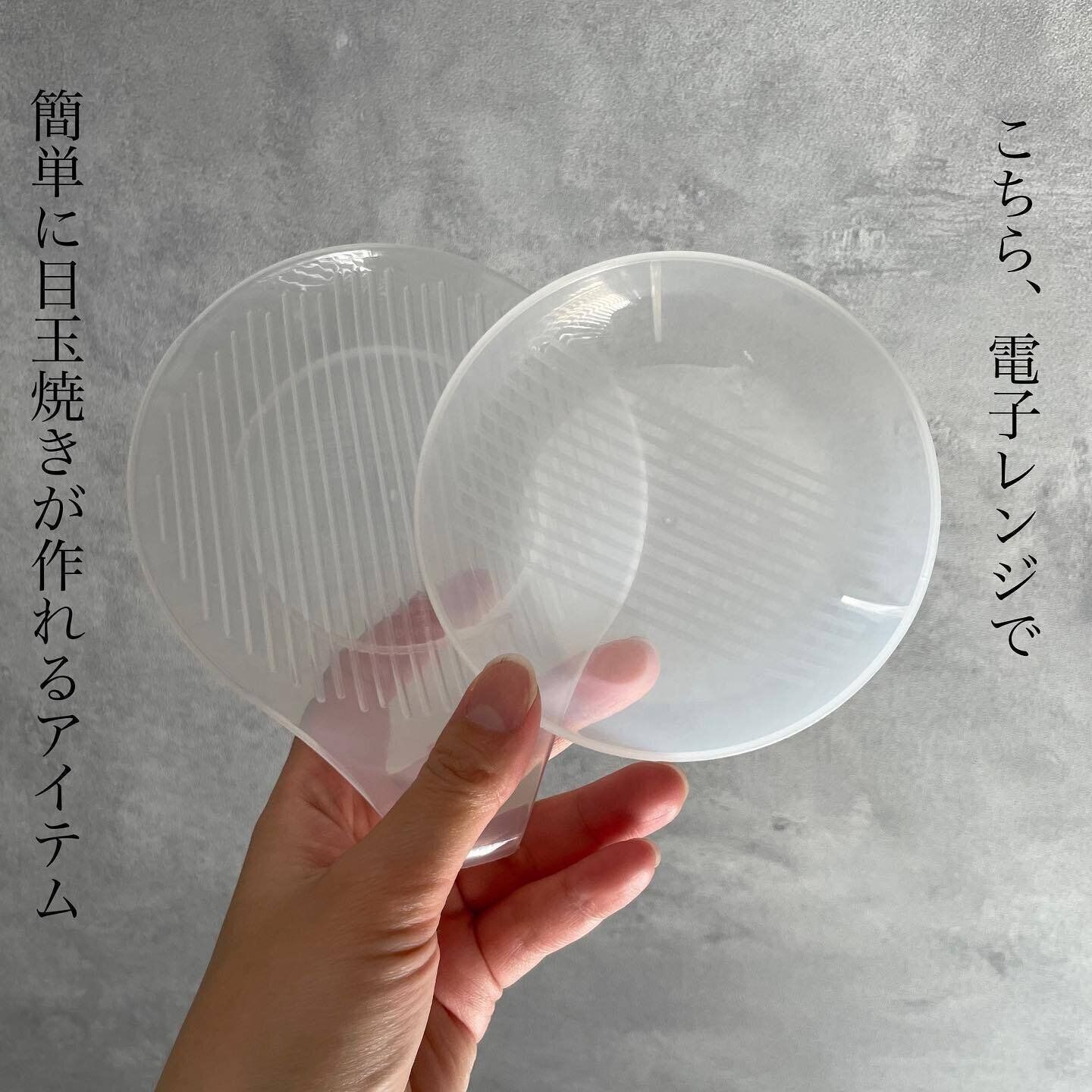 忙しい朝の味方！レンジで目玉焼きが完成