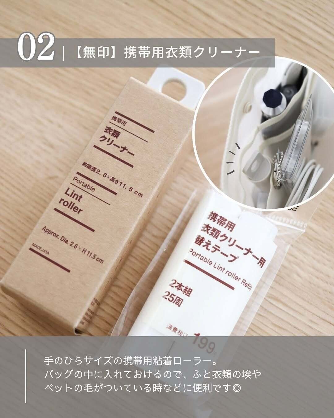 手のひらサイズ！「衣類クリーナー」